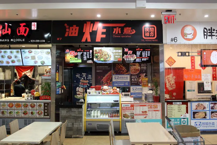 Min Jian Mi Fang Picture 1