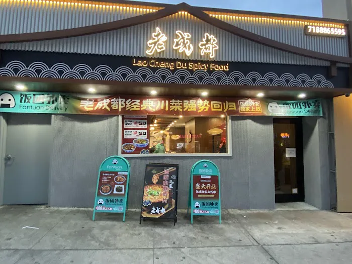 Lao Chengdu Spicy Food Picture 10