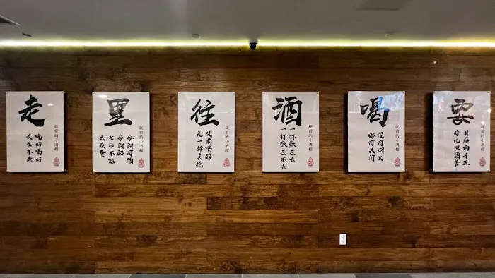 little skewer 从前的小酒馆 Picture 1