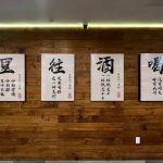 little skewer 从前的小酒馆