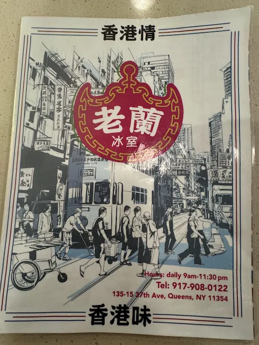 老蘭 (Lo Lan) Picture 9