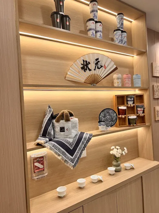 状元茶事 Tea Scholar Picture 1