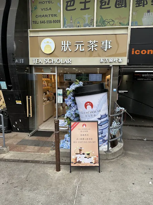 状元茶事 Tea Scholar Picture 9