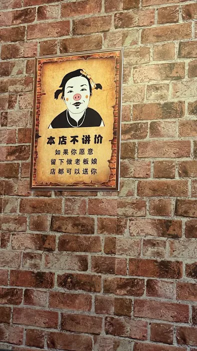 BBQ (Search for the new store name: Ditaner BBQ) Picture 7