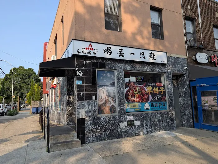 喝丢一只鞋 Lost Shoes Chinese Barbecue|烧烤 Picture 9