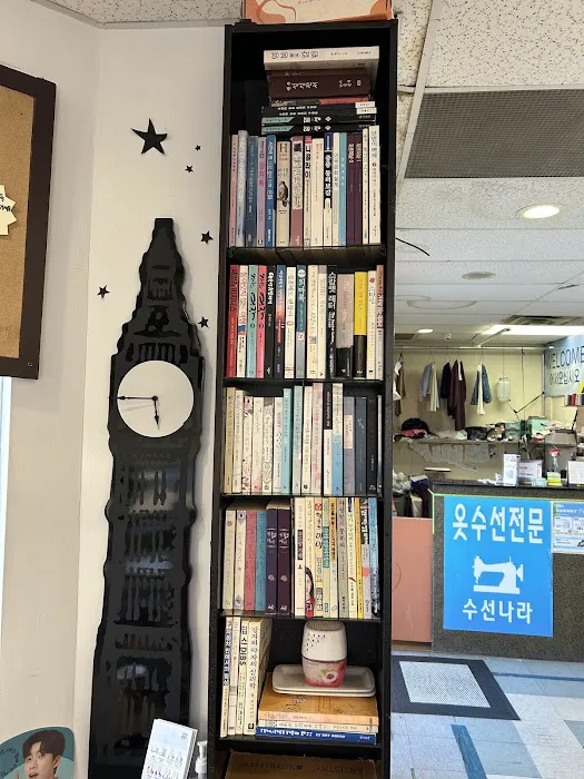 Hanyang Coffeeshop 한양커피샵 | 한진택배 Asiana Express Picture 1