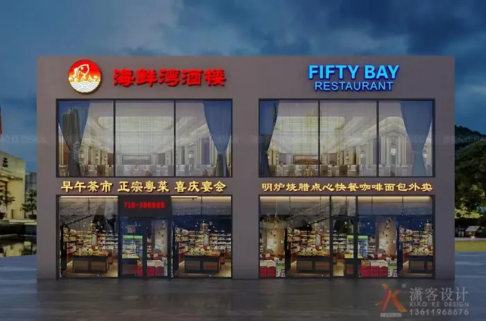 Fifty Bay Picture 10