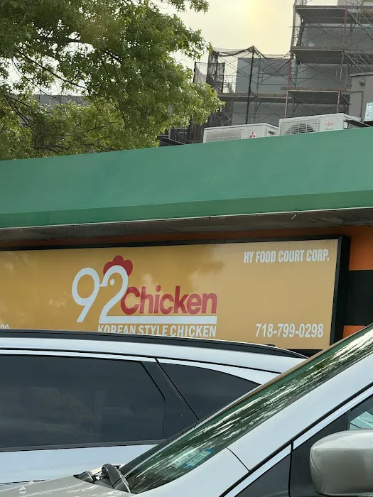 Hanyang Chicken Flushing (한양치킨) Picture 4
