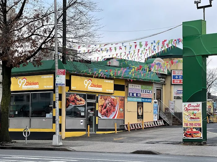 Hanyang Chicken Flushing (한양치킨) Picture 6