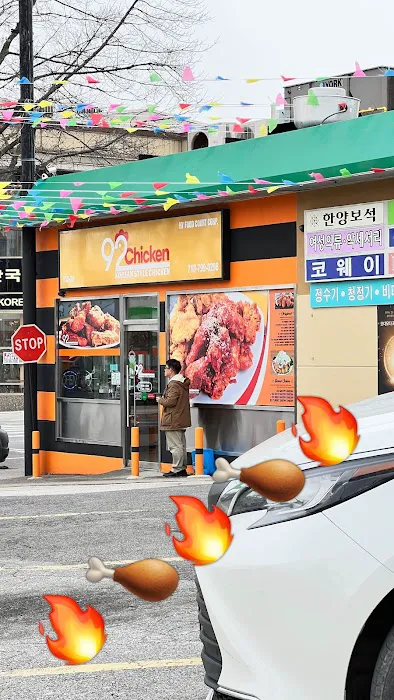 Hanyang Chicken Flushing (한양치킨) Picture 7
