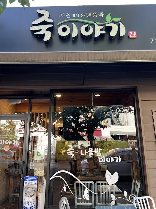 Janchi Myeonga Picture 3