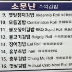 Somunnan Kimbap & Sushi