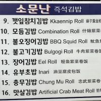 Somunnan Kimbap & Sushi ico