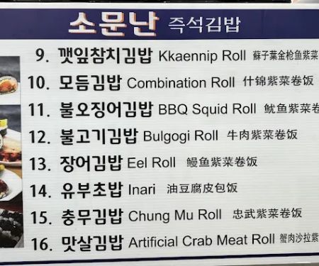 Somunnan Kimbap & Sushi
