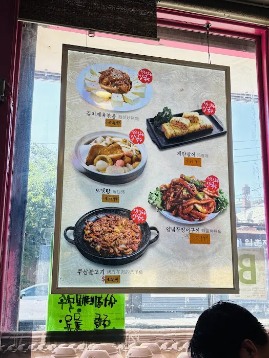 JeunJu Korean Restaurant 전주식당 | 전주할매칼국수 - Authentic Korean home style food Picture 9