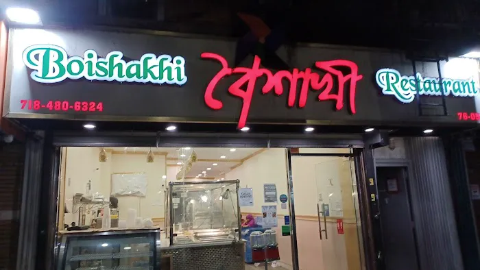 Gram Bangla Restaurant Picture 2
