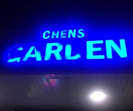 Chen's Garden
