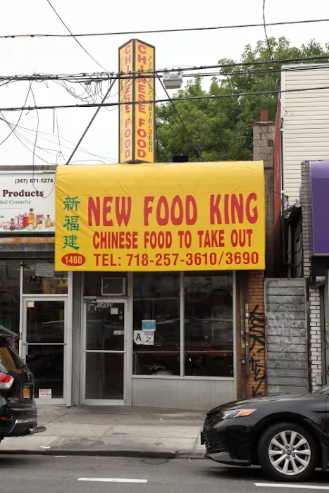 New Food King Picture 1