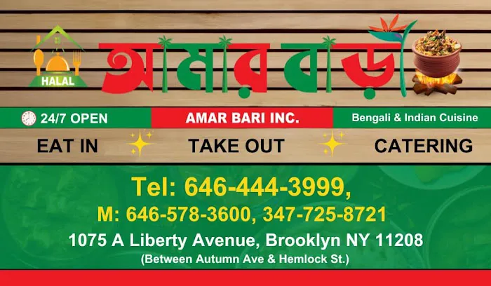 Amar Bari INC. Picture 7