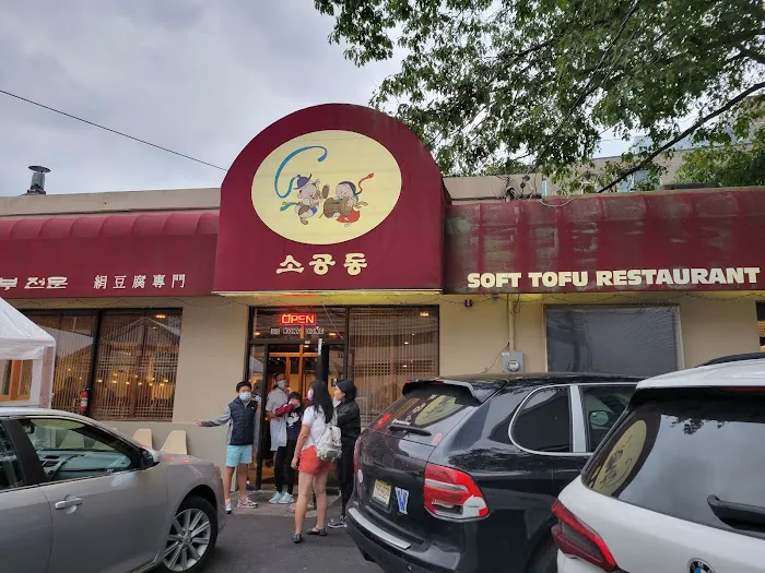Soft Tofu 소공동 Picture 4