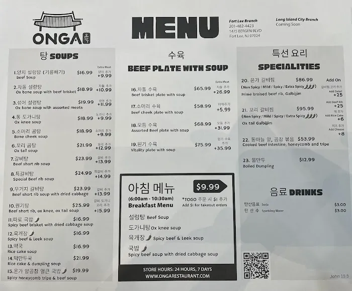 ONGA Korean Restaurant Picture 1