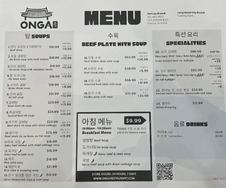 ONGA Korean Restaurant