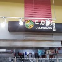 Deemibang ico