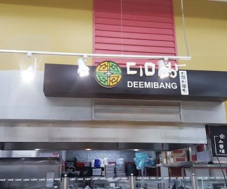 Deemibang
