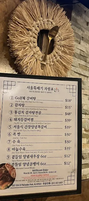 Seoul Ddook Baegi 서울뚝배기 Picture 9