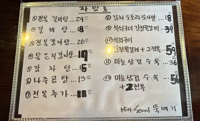 Seoul Ddook Baegi 서울뚝배기 Picture 1