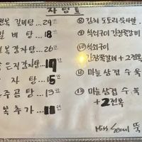Seoul Ddook Baegi 서울뚝배기 ico