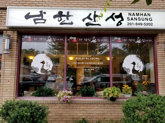 Namhansansung Picture 4