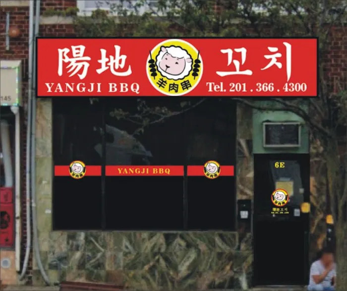 YANGJI BBQ Picture 9