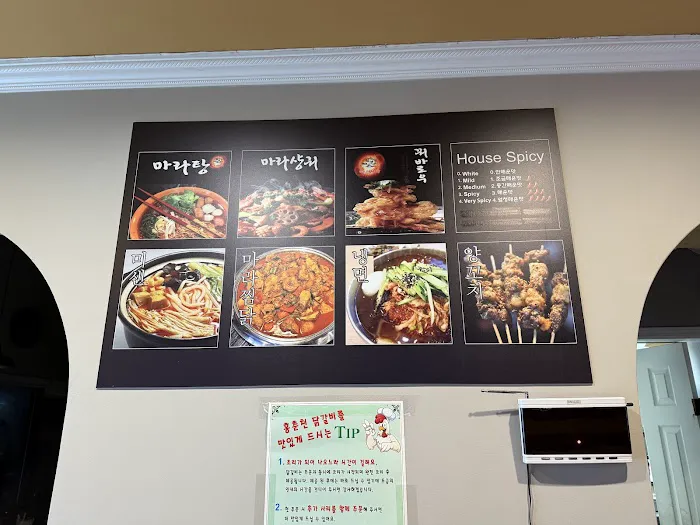 라홍부 마라탕 뉴저지 Rahongbu Malatang 辣洪府 麻辣烫 Picture 8