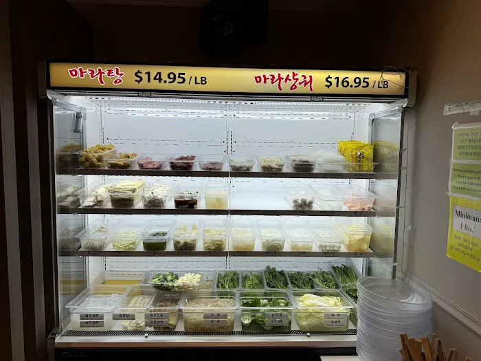 라홍부 마라탕 뉴저지 Rahongbu Malatang 辣洪府 麻辣烫 Picture 9