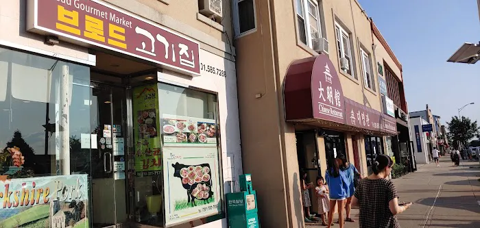 Te Min Quan 대명관 Picture 4