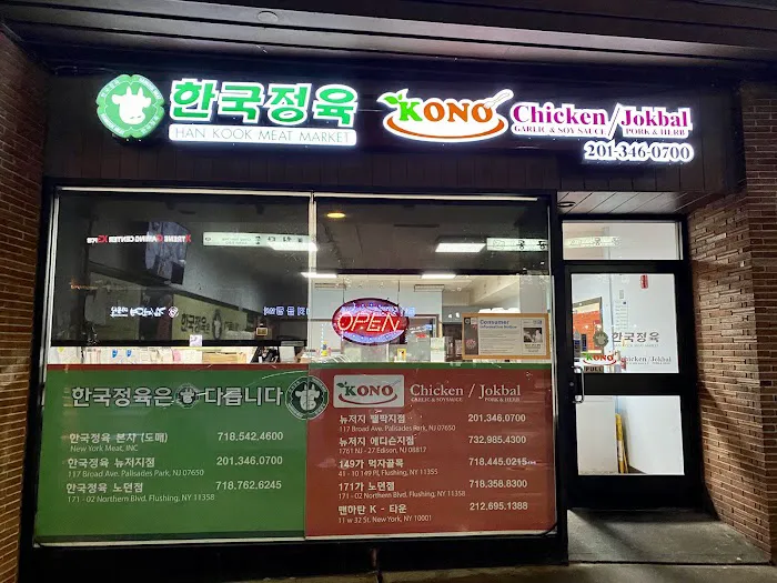 KONO Chicken Picture 2