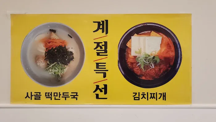 Broad Bunsik 브로드 분식 Picture 1