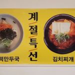 Broad Bunsik 브로드 분식
