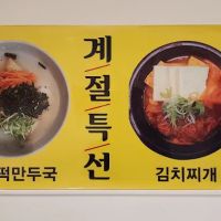 Broad Bunsik 브로드 분식 ico