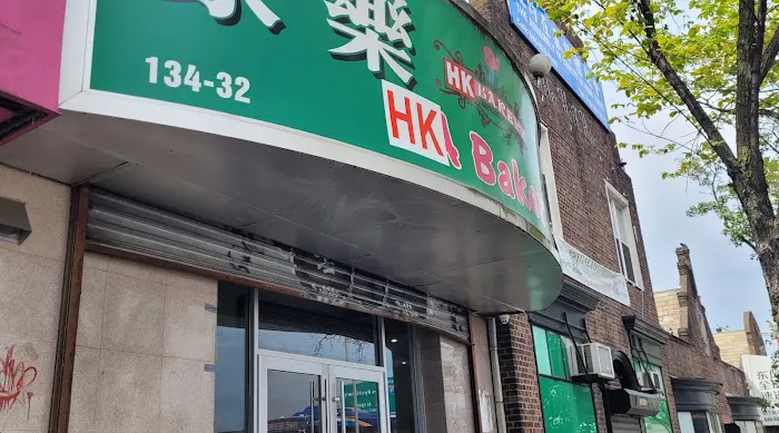 HK Bakery Picture 1