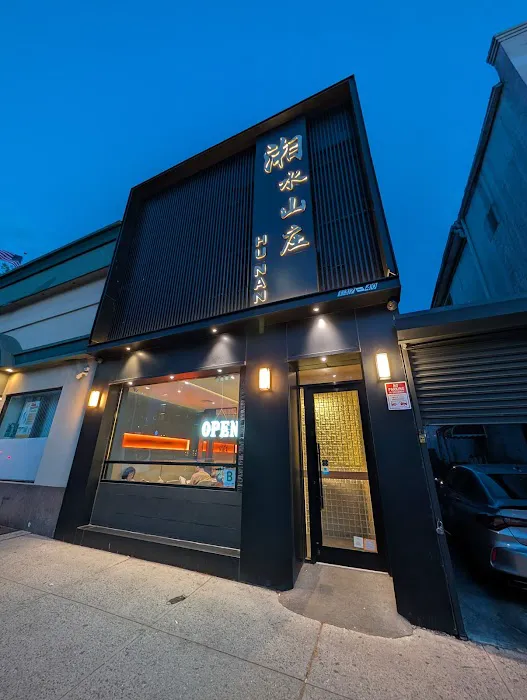 Hunan Cafe Picture 5