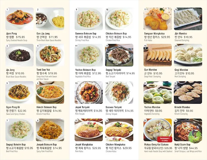 Mujeog Jjang restaurant -J&CH Catering Corp/Pig's trotters, chicken, bento boxes/족발,치킨,도시락 전문 Picture 4