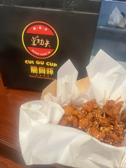 Huangkungfu cuigucup 皇功夫 脆骨杯 Picture 6
