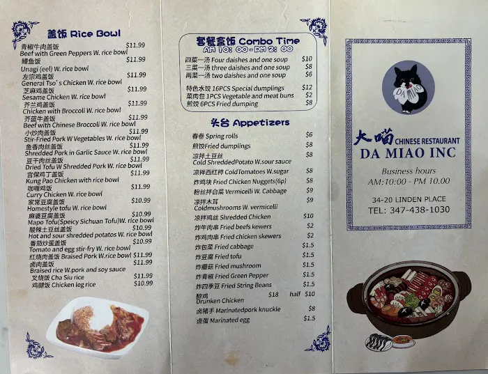 Da Miao Restaurant Picture 9