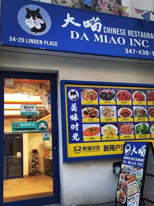 Da Miao Restaurant Picture 4