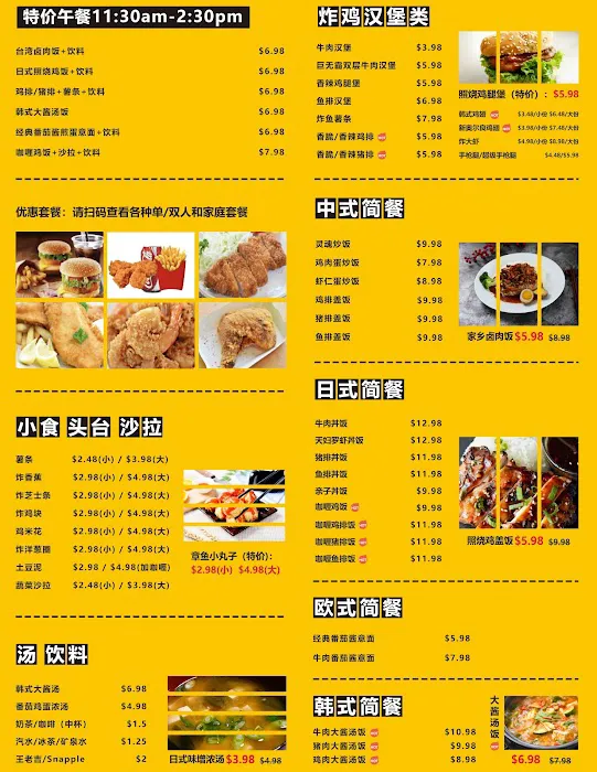 Soul Chicken Cafeteria 灵魂食堂 Picture 8