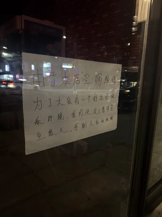 穿越Bar chuanyue bar Picture 7