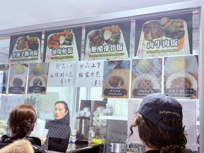 缘味包子铺 Yuan Wei Steamed Bun Shop Picture 8