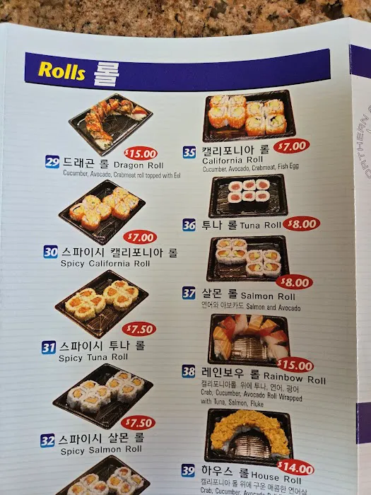 Northern Sushi Picture 6